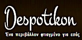 Το Δεσποτικόν
